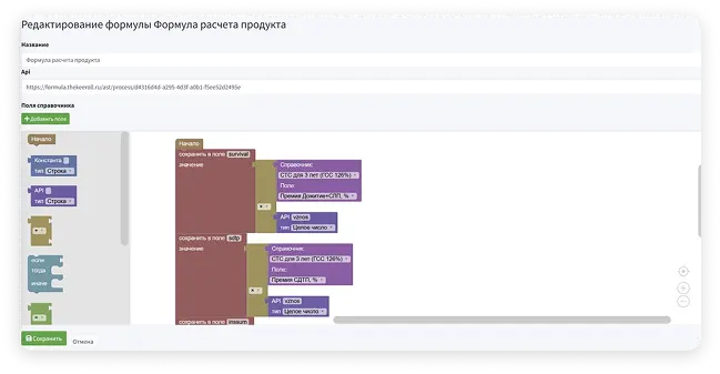 Конструктор бизнес-логики